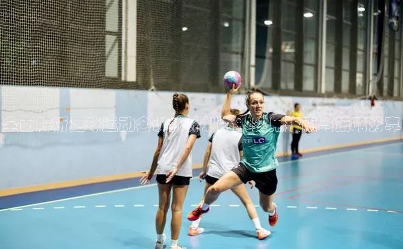 2121非凡app官方下载百度人工翻译全面解析足球运动会训练计划书：实用指南与策略分享