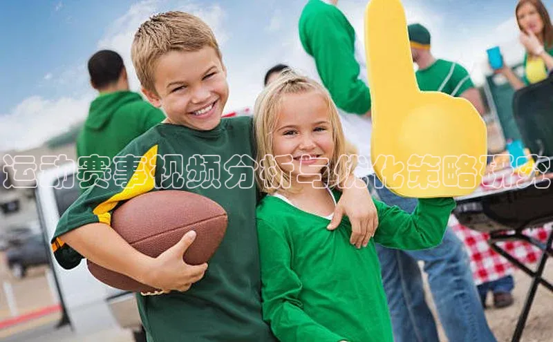 非凡官网登录入口百度智能云运动赛事视频分析与优化策略研究