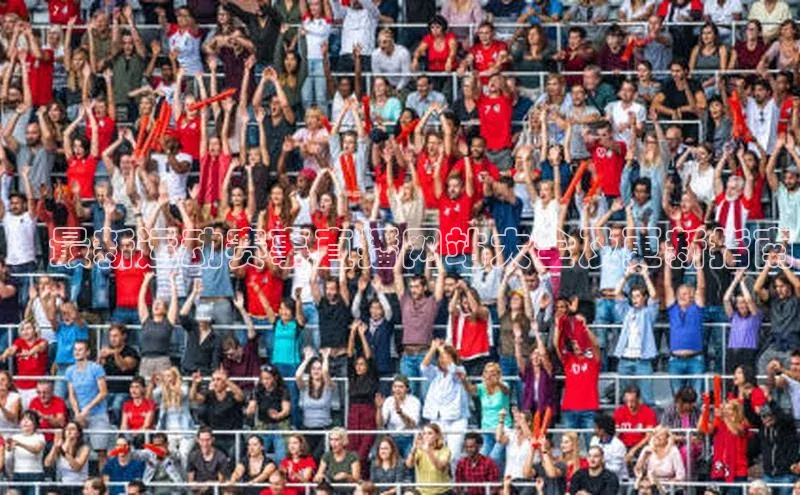 2121非凡体育投注网页版登录壹网壹创：最新运动赛事直播网站大全及更新指南