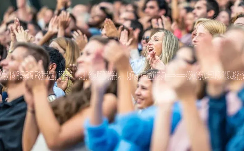 安踏赛事运动鞋：引领潮流，赋能动力——你的卓越选择