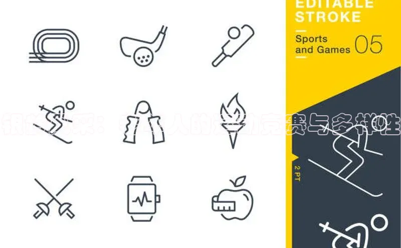 银龄风采：老年人的运动竞赛与多样性