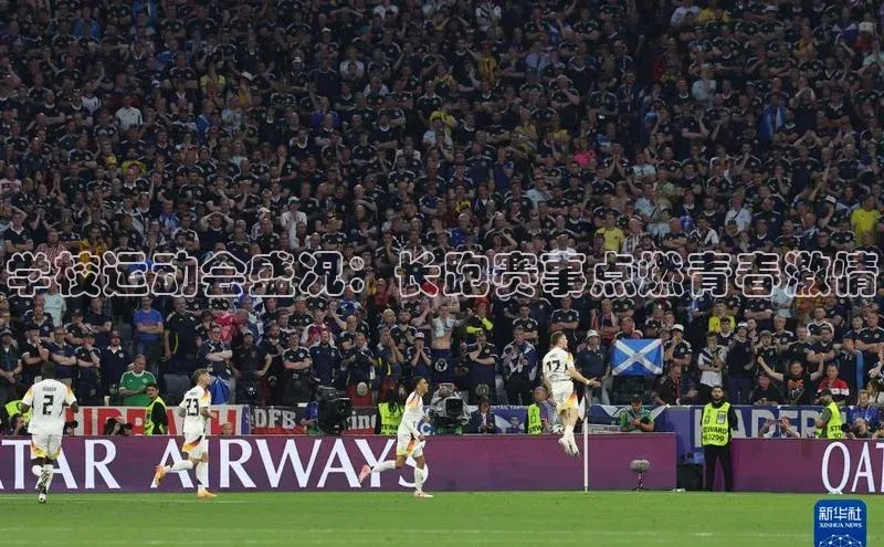 学校运动会盛况：长跑赛事点燃青春激情