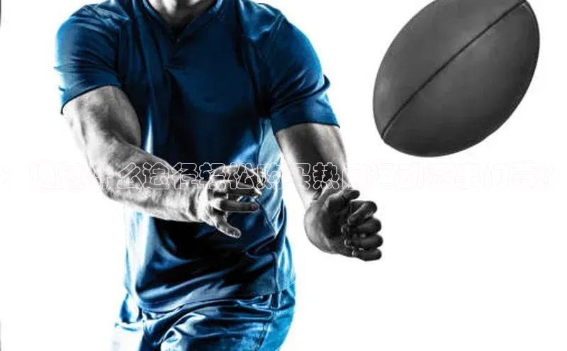 ：通过什么途径轻松购买热门运动赛事门票？