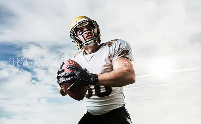 超越界限：2023年世界运动会的非凡赛事背景