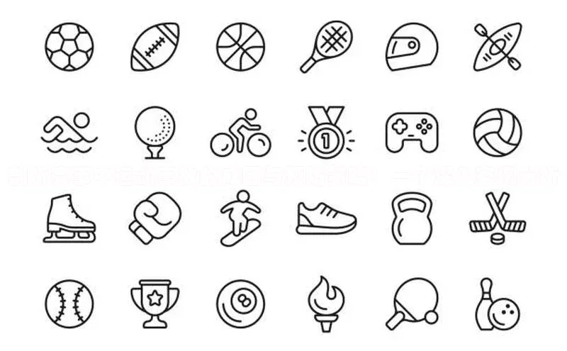 剖析赛事中运动事故的成因与预防策略：一个深入案例分析