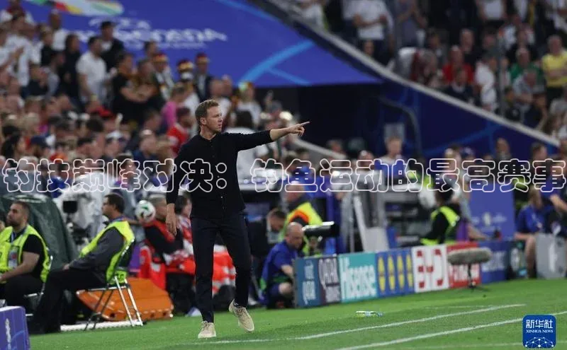 钓技巅峰对决：钓鱼运动的最高赛事