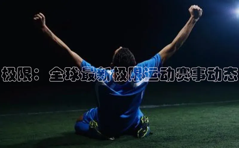 非凡体育官网入口