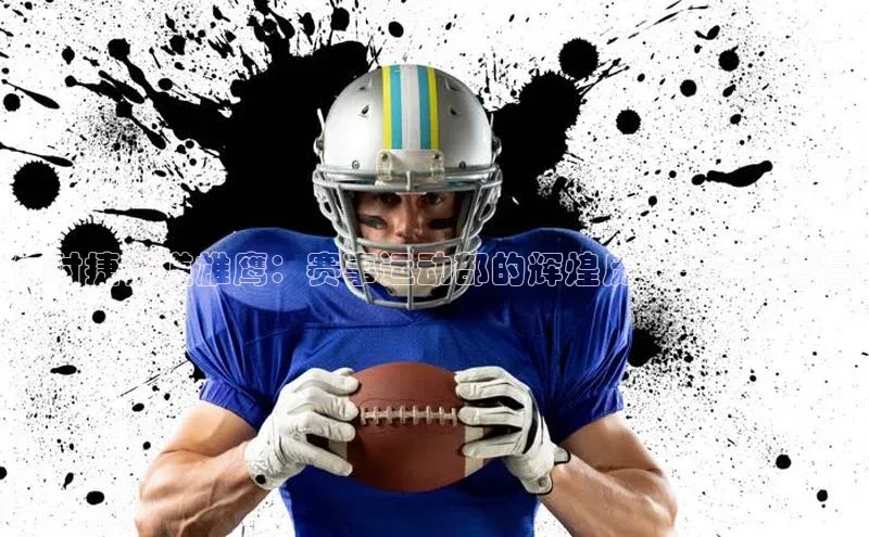 保时捷赛道雄鹰：赛事运动部的辉煌历史与未来愿景